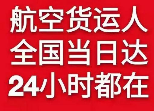 丹霞航空物流货物、航空货运:物流行业各岗位招聘